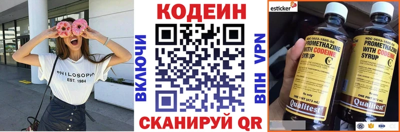 Codein Purple Drank  ОМГ ОМГ   Мензелинск  цена  