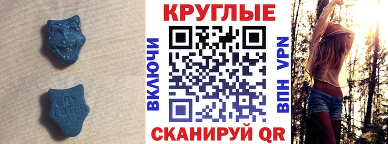 ЭКСТАЗИ 280 MDMA  дарнет шоп  Мензелинск 