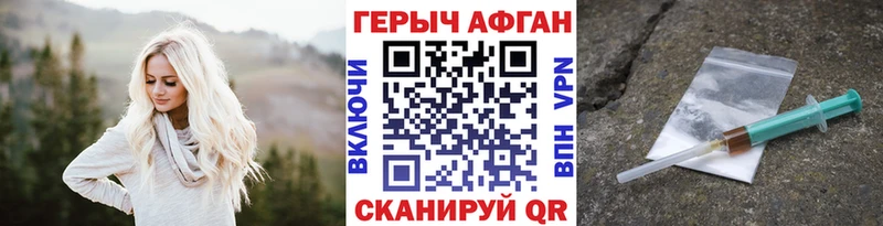 Героин афганец  купить наркотик  KRAKEN зеркало  Мензелинск 