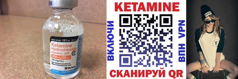 Кетамин ketamine  Мензелинск 