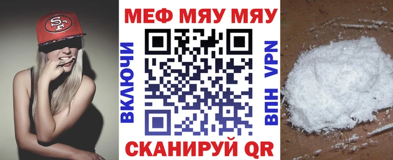 наркошоп  Мензелинск  МЕФ кристаллы 