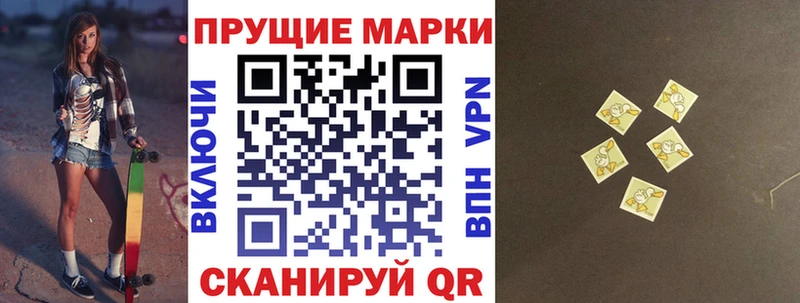 Наркотические марки 1,8мг  Мензелинск 