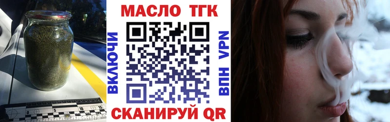 Дистиллят ТГК вейп с тгк  Мензелинск 